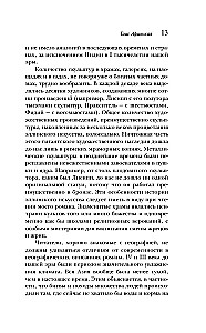 Taise Atēniešu